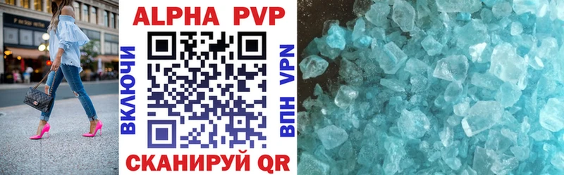 Alfa_PVP Crystall Верея