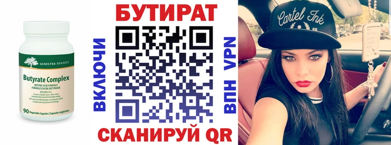 Купить  Верея  БУТИРАТ вода 