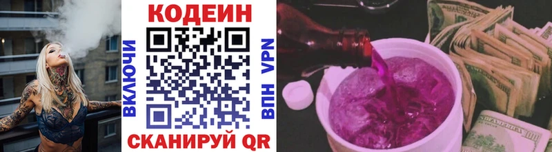 Купить где  Верея  Кодеиновый сироп Lean напиток Lean (лин) 