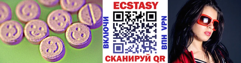 Ecstasy MDMA  Купить  Верея 
