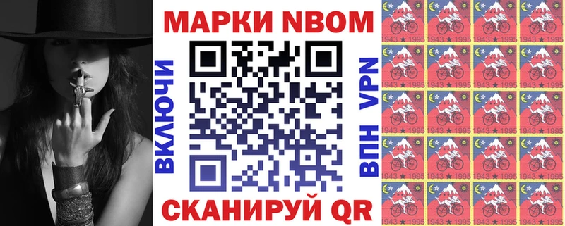 Марки 25I-NBOMe 1,5мг Купить Верея